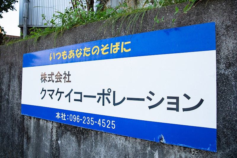 スタッフの教育